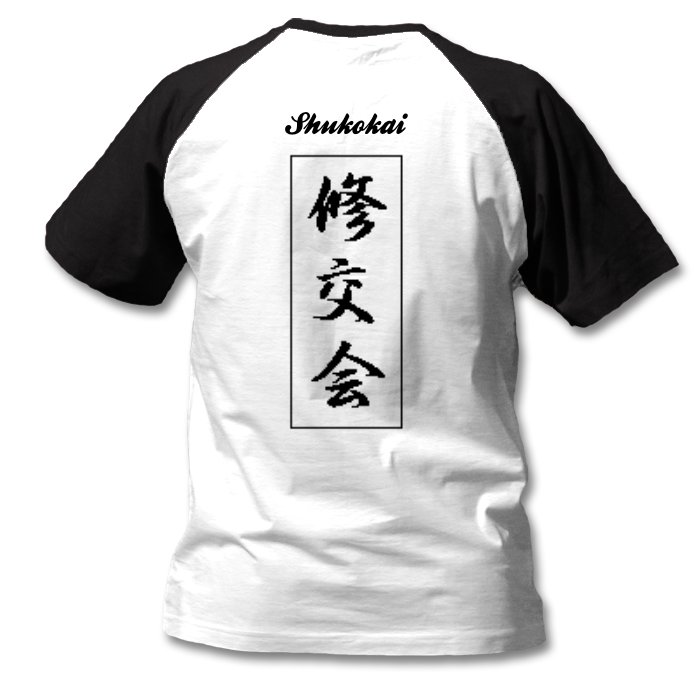 Tshirt Studio Marketplace | Daikento Shukokai | T Shirt - Black & White
